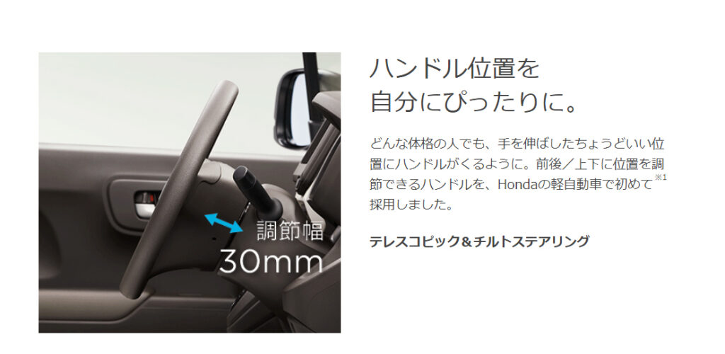 Honda テレスコピック ステアリング N Wgn には装備されたのに N One には装備されなかった理由 Momotaro Blog