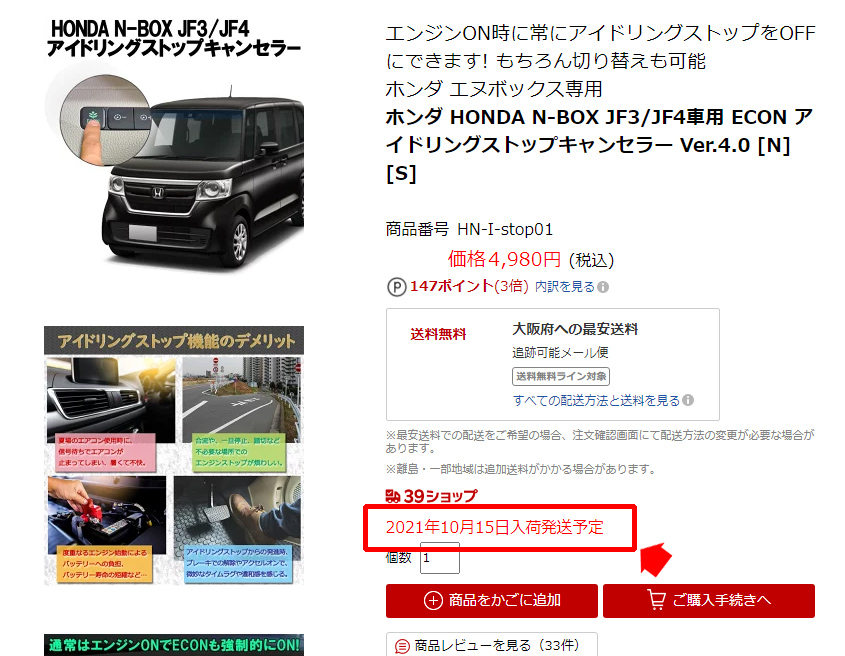 Honda N Box フルモデルチェンジではeconボタンはどげんかせんといかん 笑 Momotaro Blog