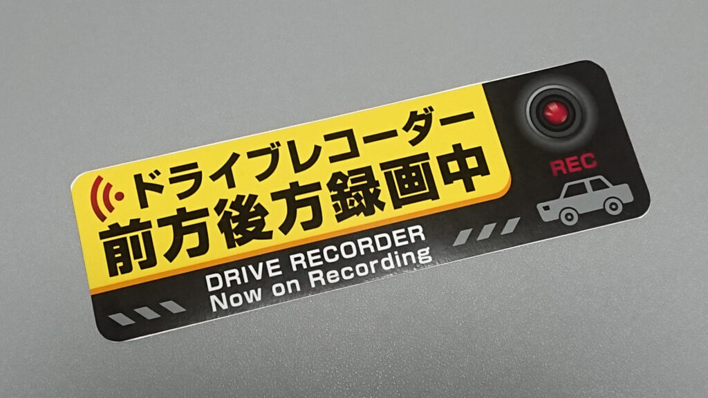 Honda N Box 特別仕様車 ダイソーのドラレコステッカーを買ってみたらパッケージに謎の文言 Momotaro Blog