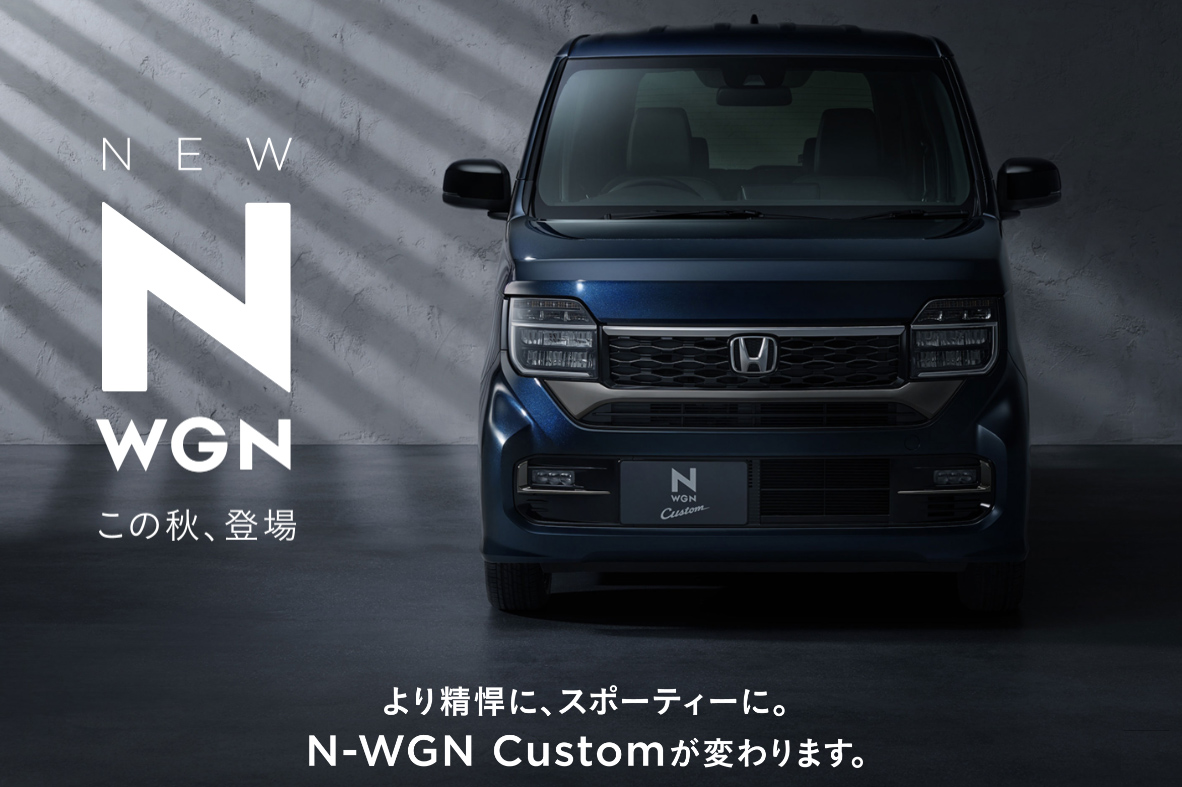 Honda 新型n Wgn Custom マイナーチェンジモデルを公式公開 特別仕様車 N Style Ver も登場決定 Momotaro Blog