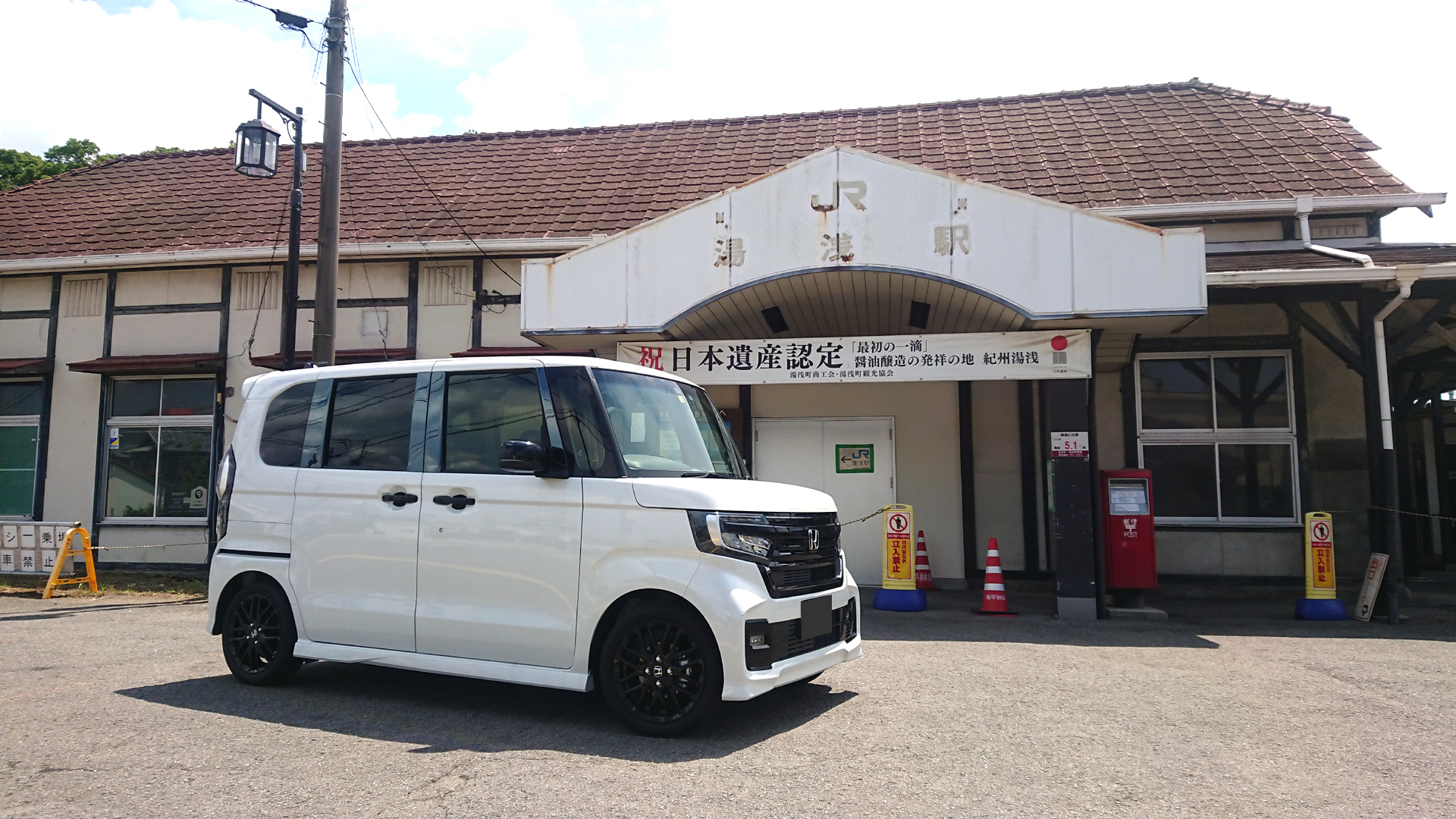 Honda N Box 特別仕様車で快適ドライブ 大阪 から 和歌山県湯浅町 まで往復約280km 全車速accで披露軽減 Momotaro Blog